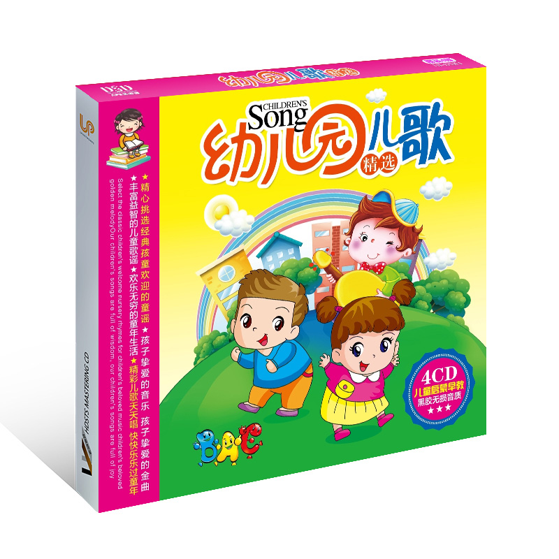 Kids Education Rhymes - Libro de CD de música china