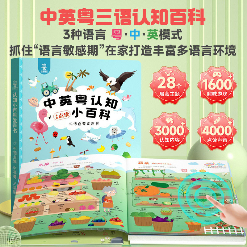 Libro de Sonidos para Educació - Kids Education Rhymes reseña y precio
