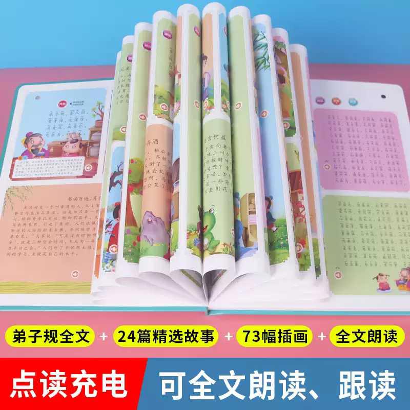 Libro Sonoro Educativo Tempran - Kids Education Rhymes reseña y precio