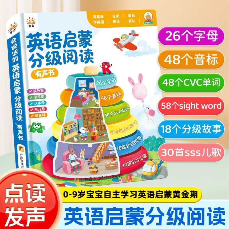 Libro Sonoro Educativo Tempran - Kids Education Rhymes reseña y precio