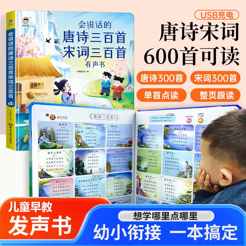 Libro Sonoro Educativo Tempran - Kids Education Rhymes reseña y precio