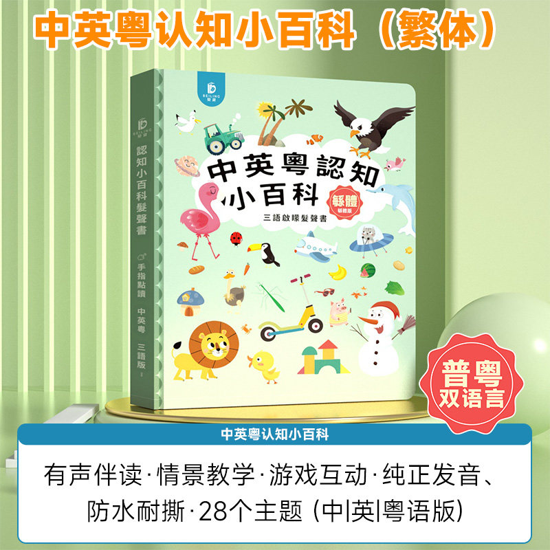 Libro de educación temprana en - Kids Education Rhymes reseña y precio