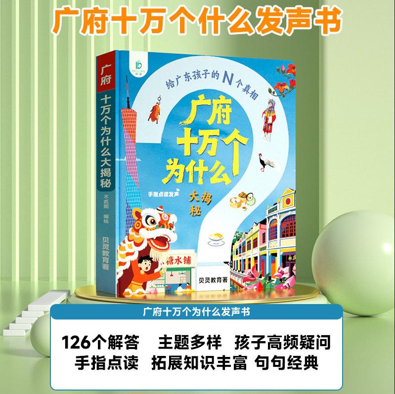 Libro de Sonidos de Canciones  - Kids Education Rhymes reseña y precio