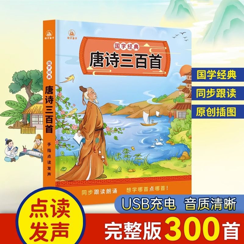 Libro de Sonidos de Canciones  - Kids Education Rhymes reseña y precio