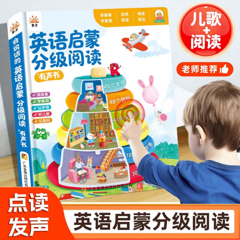Libro de Sonidos para Educació - Kids Education Rhymes reseña y precio