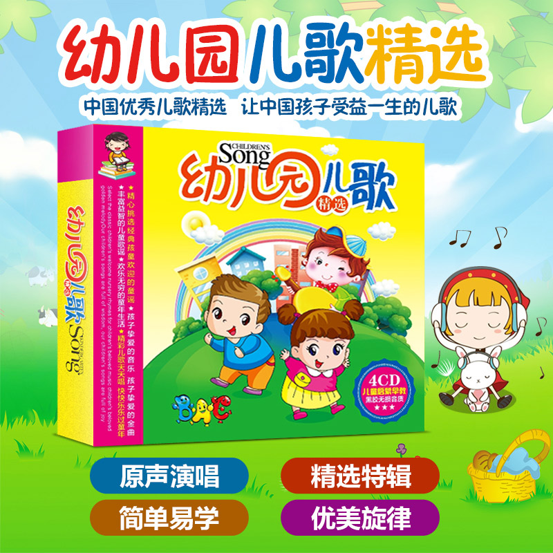 Libro de CD de música china pa - Kids Education Rhymes reseña y precio
